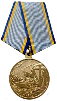 Медаль «15 лет вывода советских войск из Демократической Республики Афганистан»