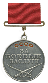Медаль «За боевые заслуги» до 1943 года