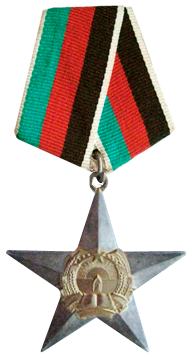 Орден «Звезда» II степени