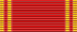 Планка с орденской лентой ордена Ленина