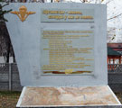 Мемориал памяти погибшим воинам в Афганистане на территории 103 мобильной бригады, г. Витебск
