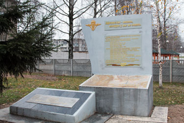 Мемориал памяти погибшим воинам в Афганистане на территории 103 мобильной бригады, г. Витебск